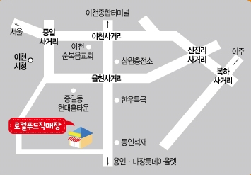 농업회사법인이천로컬푸드주식회사 